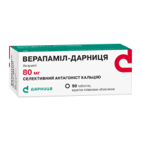 Верапамил-Дарница 80мг №50 таблетки п/о